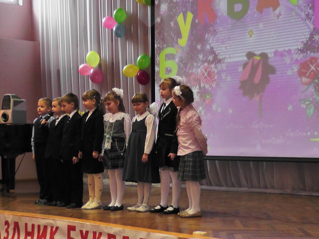 праздник "Прощание с букварем"