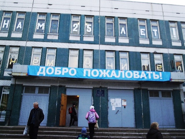 школа 375